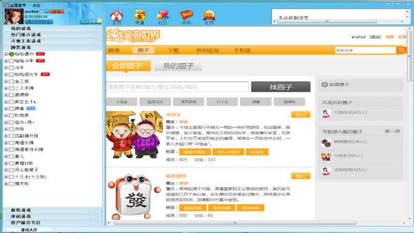 虎克对战平台校园版,虎克对战平台,对战平台