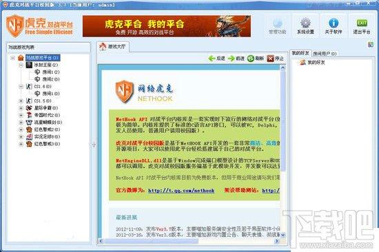 虎克对战平台校园版,虎克对战平台,对战平台