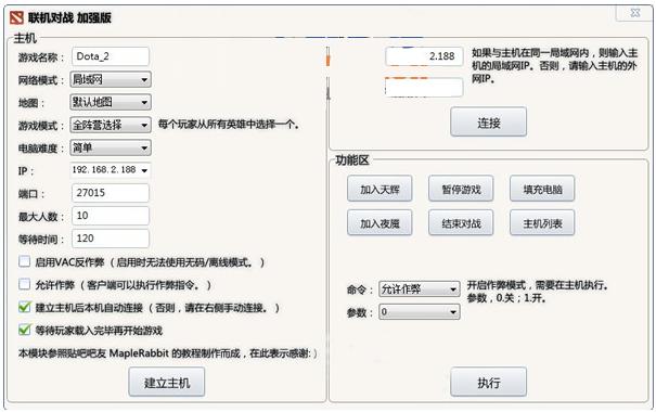 Dota2超级助手,Dota2官方,dota2超级助手下载,Dota2