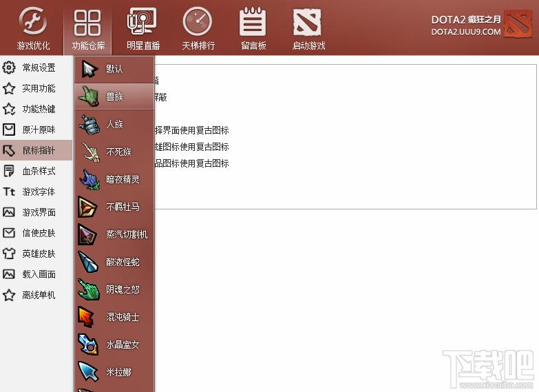 Dota2超级助手,Dota2官方,dota2超级助手下载,Dota2