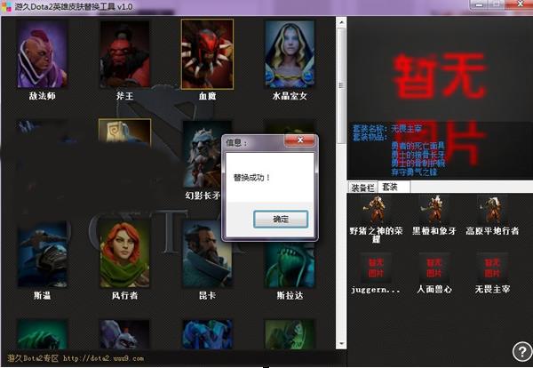 Dota2超级助手,Dota2官方,dota2超级助手下载,Dota2