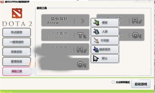 Dota2超级助手,Dota2官方,dota2超级助手下载,Dota2