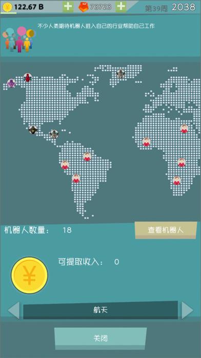 人工智能时代手机版下载,人工智能时代,模拟游戏,经营游戏