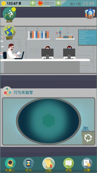 人工智能时代手机版下载,人工智能时代,模拟游戏,经营游戏