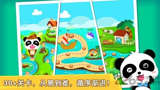 宝宝找数字免费版下载,宝宝找数字,数字游戏,早教游戏,宝宝巴士