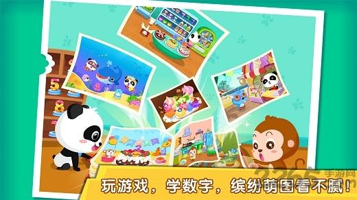 宝宝找数字免费版下载,宝宝找数字,数字游戏,早教游戏,宝宝巴士