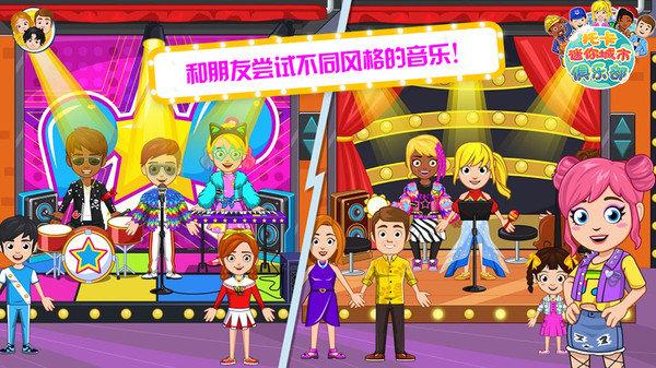 托卡迷你城市俱乐部完整版下载,托卡迷你城市俱乐部,托卡游戏,早教游戏