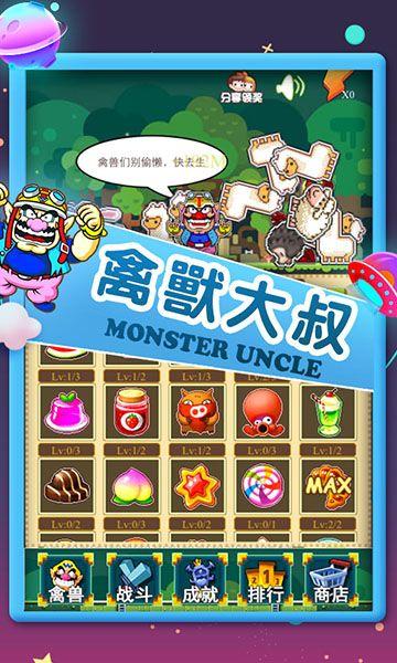 禽兽大叔手游下载,禽兽大叔,模拟游戏,经营游戏