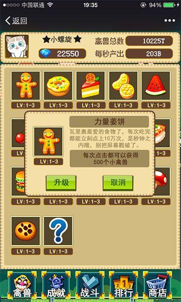 禽兽大叔手游下载,禽兽大叔,模拟游戏,经营游戏