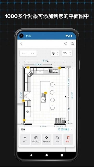 Magicplan官方版下载,magicplan,平面图app,绘图app