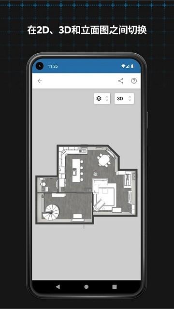 Magicplan官方版下载,magicplan,平面图app,绘图app
