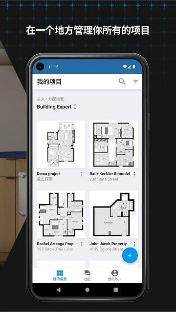 Magicplan官方版下载,magicplan,平面图app,绘图app
