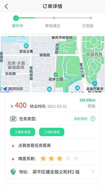 天空飞手手机版下载,天空飞手,无人机app,办公app