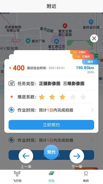 天空飞手手机版下载,天空飞手,无人机app,办公app