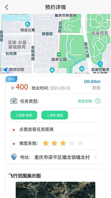 天空飞手手机版下载,天空飞手,无人机app,办公app