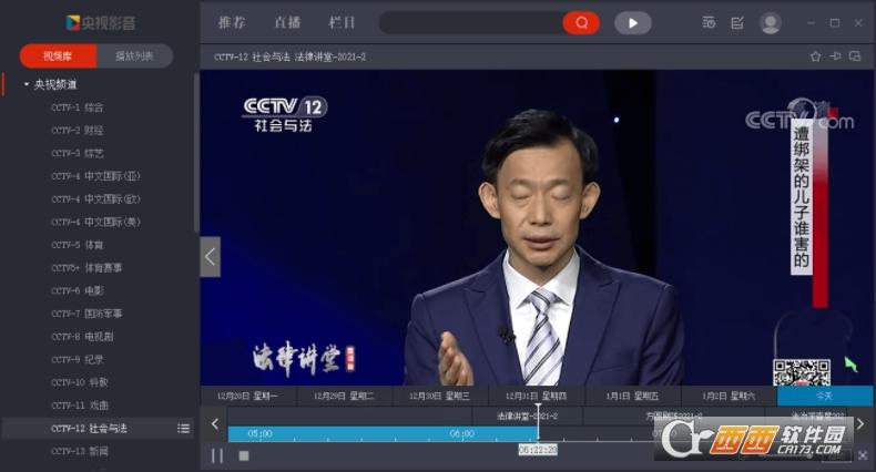 央视影音,播放,电视.