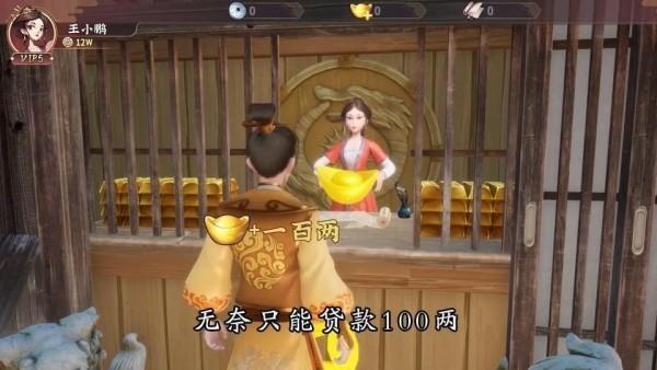我的经商路手游下载,我的经商路,经营手游