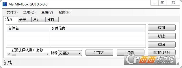 mp4合并软件,My MP4Box GUI.