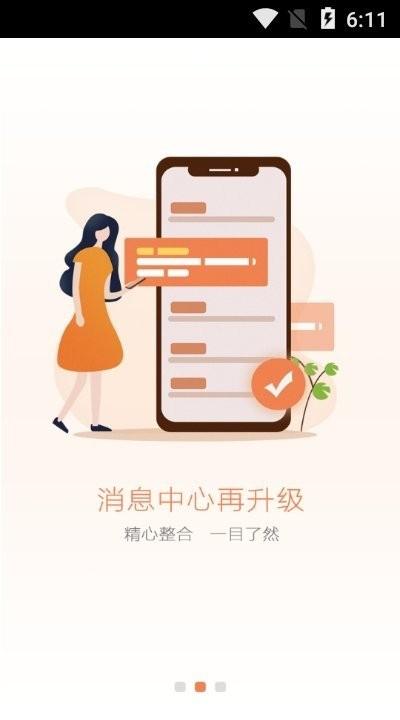 欧派e家app最新版本下载,欧派e家,办公app,协同app
