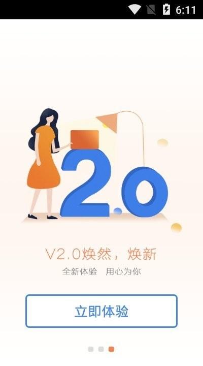 欧派e家app最新版本下载,欧派e家,办公app,协同app