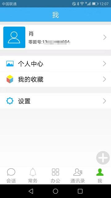 零距crm手机版下载,零距crm,销售app,管理app