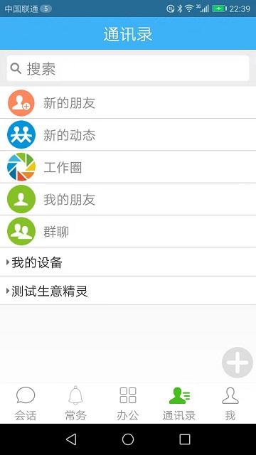 零距crm手机版下载,零距crm,销售app,管理app