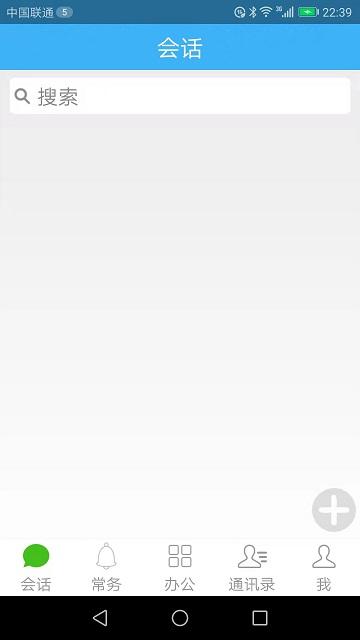 零距crm手机版下载,零距crm,销售app,管理app