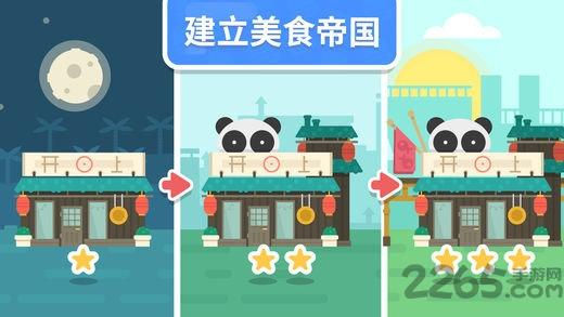 时髦餐厅funky restaurant下载,时髦餐厅,经营游戏,餐厅游戏