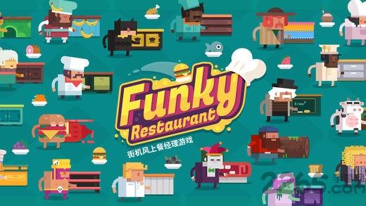 时髦餐厅funky restaurant下载,时髦餐厅,经营游戏,餐厅游戏