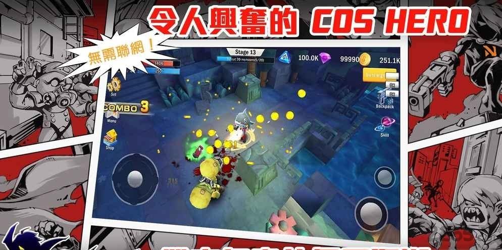cos hero手机游戏下载,coshero,枪战游戏,僵尸游戏