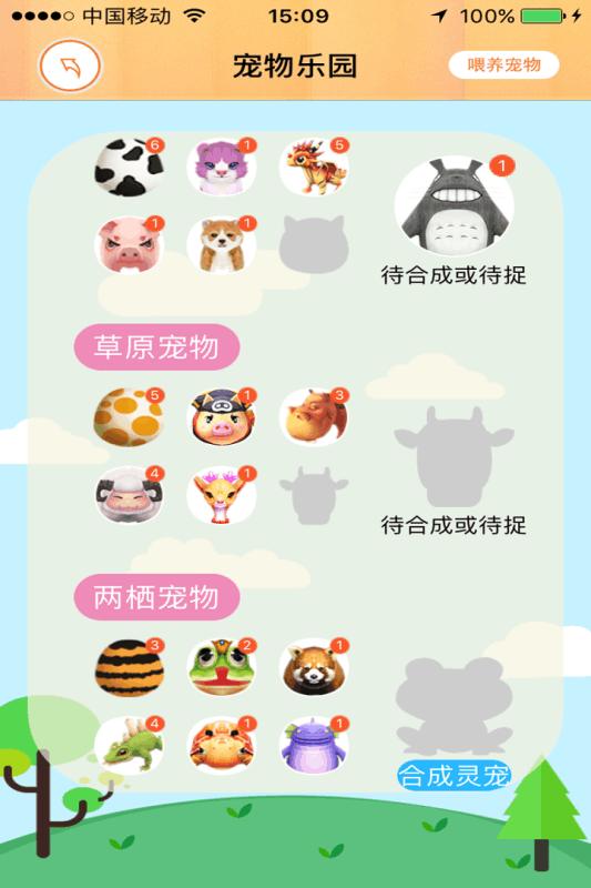 逗拉拉游戏(暂未上线),逗拉拉,模拟游戏,养成游戏