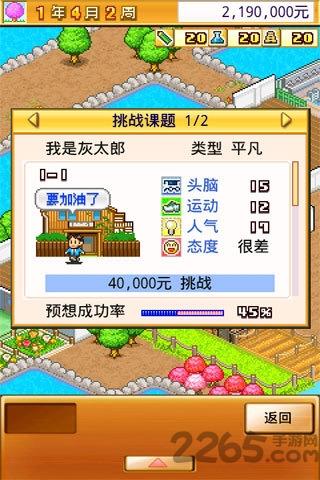名门口袋学院修改版下载,名门口袋学院,学院游戏,开罗游戏