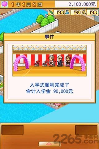 名门口袋学院修改版下载,名门口袋学院,学院游戏,开罗游戏