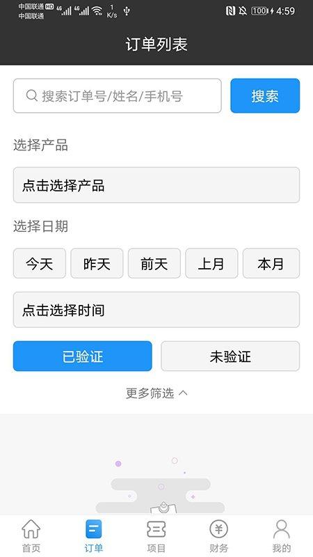 大河票务商家版app下载,大河票务,商家app,票务app