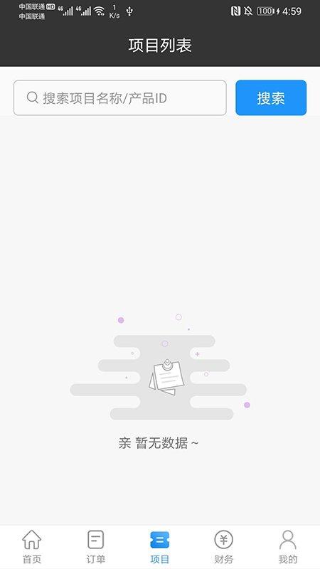 大河票务商家版app下载,大河票务,商家app,票务app