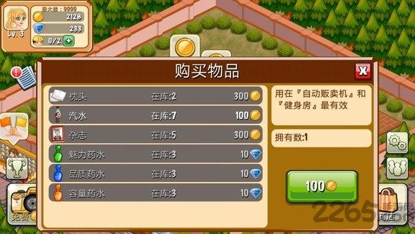 饭店物语游戏中文版下载,饭店物语,经营游戏,餐馆游戏