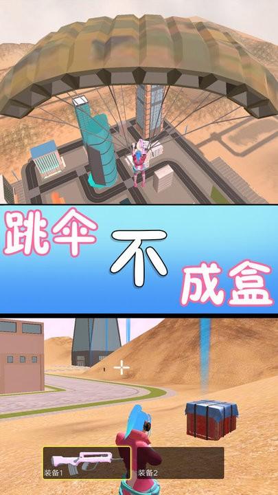 满级吃鸡官方版下载,满级吃鸡,吃鸡游戏