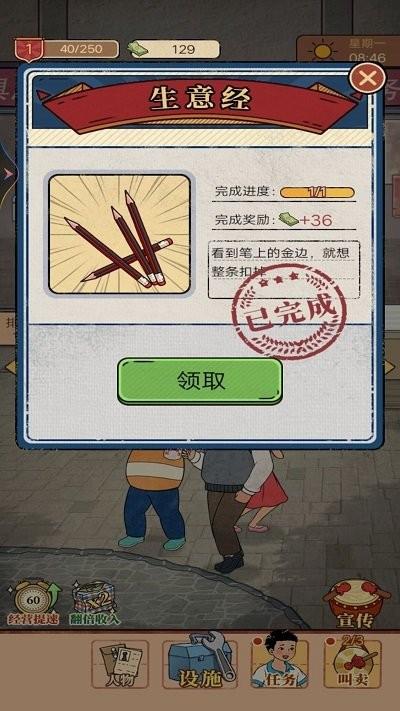 梦幻杂货铺官方正版下载,梦幻杂货铺,店铺经营游戏,模拟开店游戏