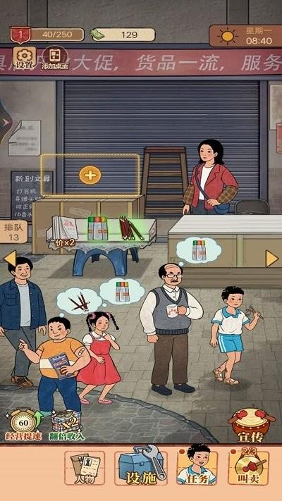 梦幻杂货铺官方正版下载,梦幻杂货铺,店铺经营游戏,模拟开店游戏