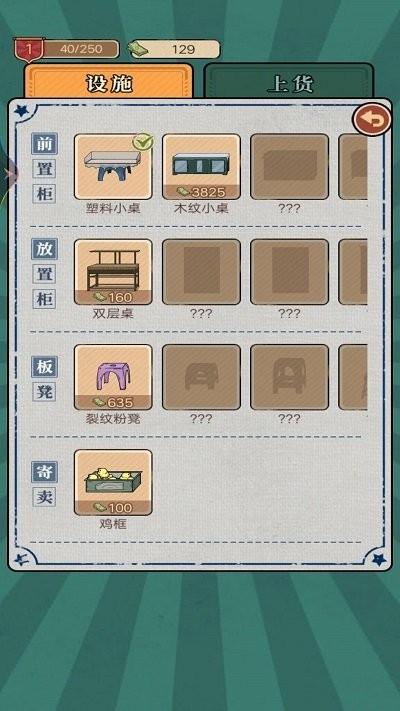 梦幻杂货铺官方正版下载,梦幻杂货铺,店铺经营游戏,模拟开店游戏