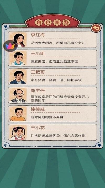 梦幻杂货铺官方正版下载,梦幻杂货铺,店铺经营游戏,模拟开店游戏