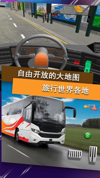 公交司机驾控模拟最新版下载,公交司机驾控模拟,驾驶游戏