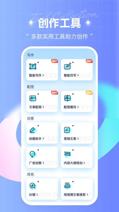 笔杆写作官方版下载,笔杆写作,文案app,写作app