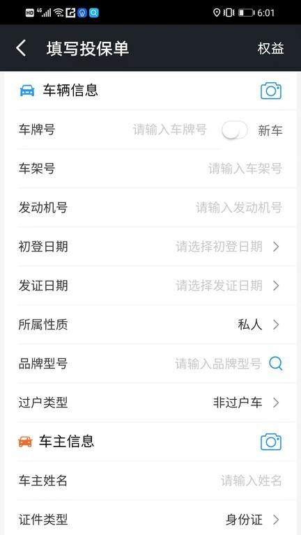 果皮掌柜app下载,办公app,运营app,果皮掌柜
