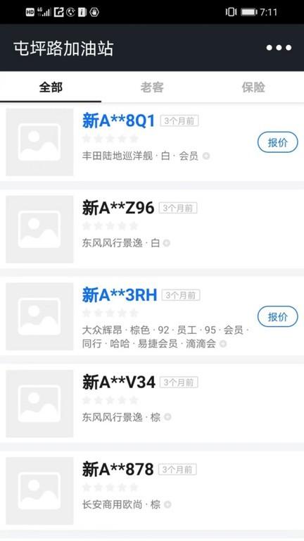 果皮掌柜app下载,办公app,运营app,果皮掌柜
