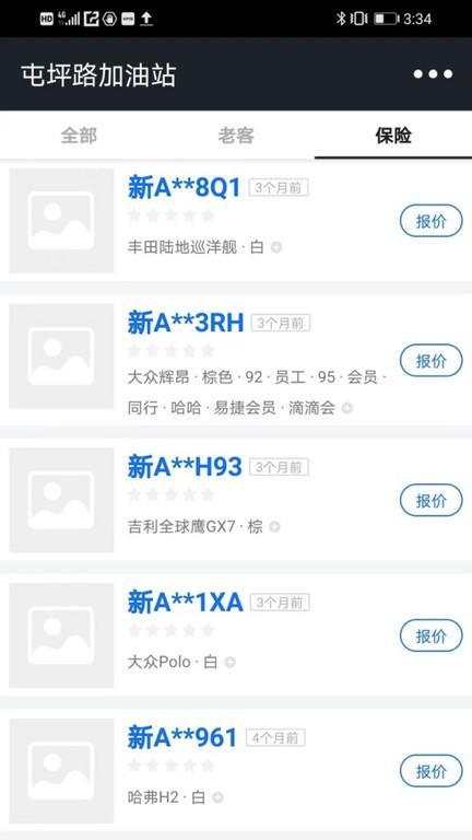 果皮掌柜app下载,办公app,运营app,果皮掌柜